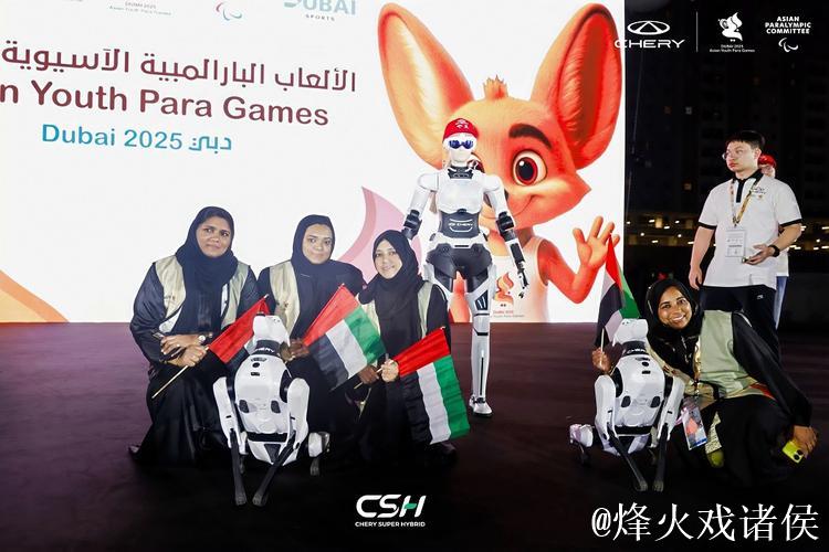 奇瑞“墨茵”机器人亮相亚青残运会颁奖仪式 奇瑞“墨茵”机器人亮相亚青残运会颁奖仪式