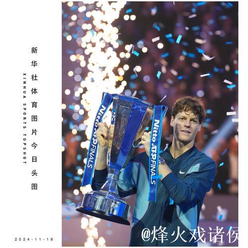 辛纳锁定小组头名 提前挺进ATP年终总决赛四强